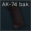 Пистолетная рукоятка бакелитовая для АК-74