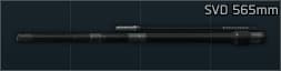 Ствол 565мм для СВД 7.62x54