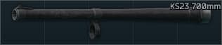 Ствол 700мм для КС-23 23x75
