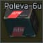 Пачка патронов 20/70 пуля "Полева-6у" (25 штук)