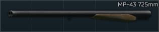 Ствол 725мм для MP-43-1C 12к