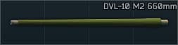 Ствол 660мм 7.62x51 для ДВЛ-10 М2