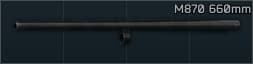 Ствол 660мм для M870 12к