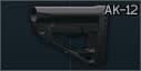 Приклад для АК-12