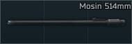 Ствол 514мм для Карабина Мосина 7.62x54R