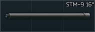 Ствол 406мм для STM-9 9x19
