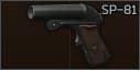 Сигнальный пистолет ЗиД СП-81 26x75