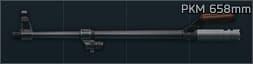 Ствол 658мм для ПКМ 7.62x54R