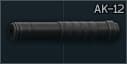 Глушитель 5.45x39 для АК-12