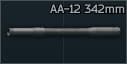 Ствол 342мм с резьбой для AA-12 12к